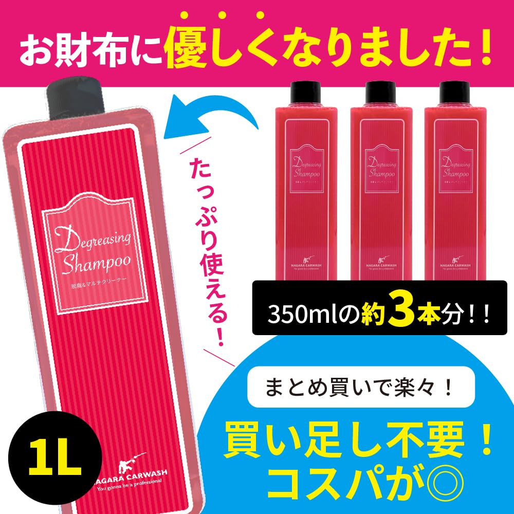 【新品未開封】ながら洗車 アンダーウォッシュ & 脱脂シャンプー Amazon.co.jp: 【ながら洗車】脱脂シャンプー 1,000ml 単品 『 あなた